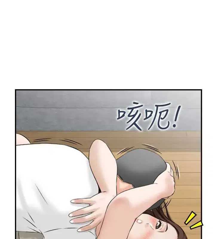 第2話-妻子以外的女人