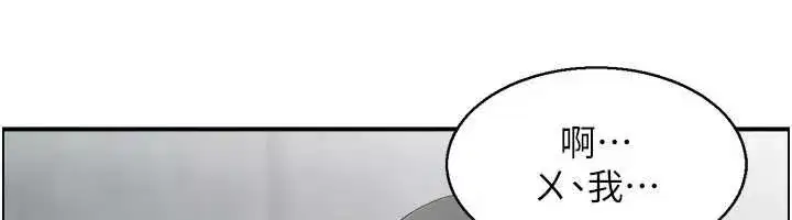 第2話-妻子以外的女人