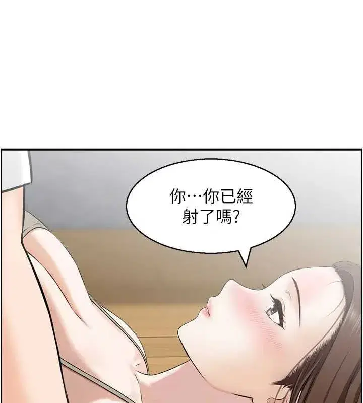 第2話-妻子以外的女人