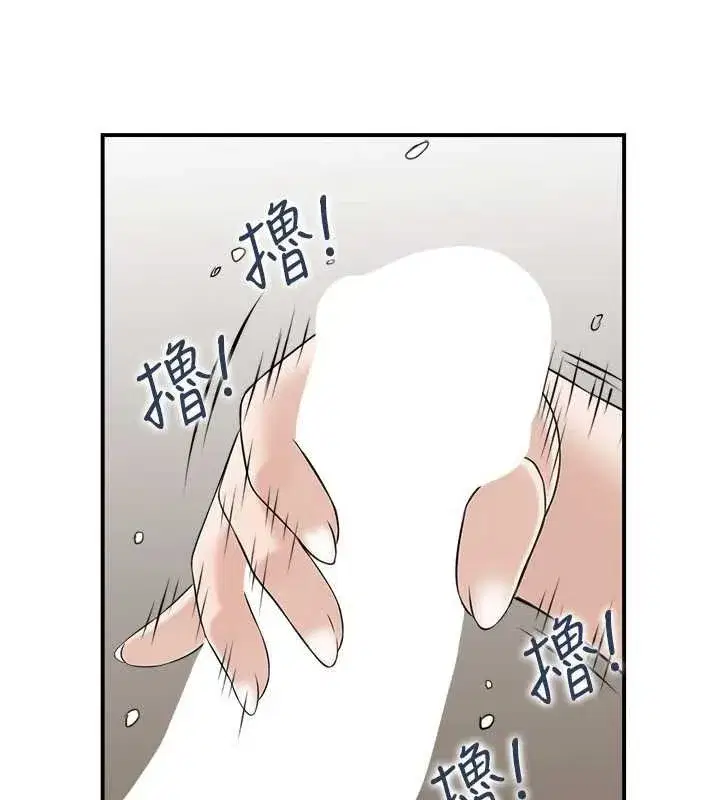 第2話-妻子以外的女人