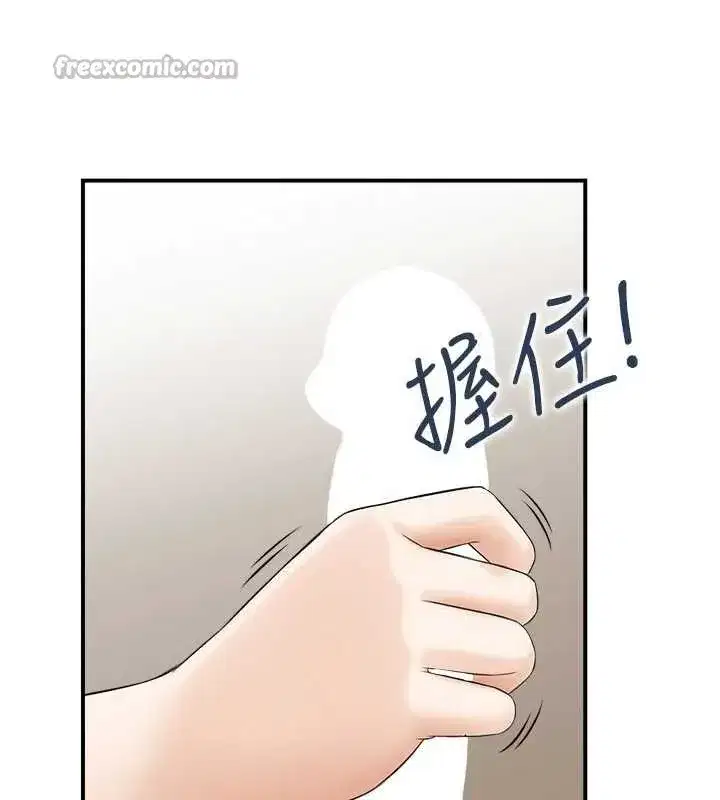 第2話-妻子以外的女人