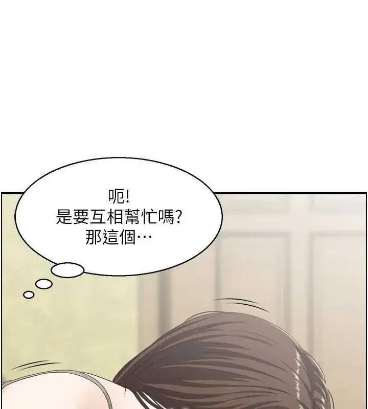 第2話-妻子以外的女人