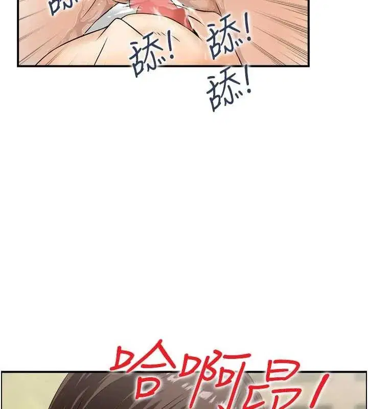 第2話-妻子以外的女人