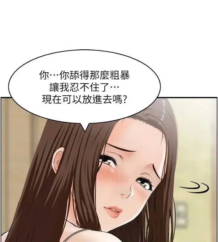 第2話-妻子以外的女人