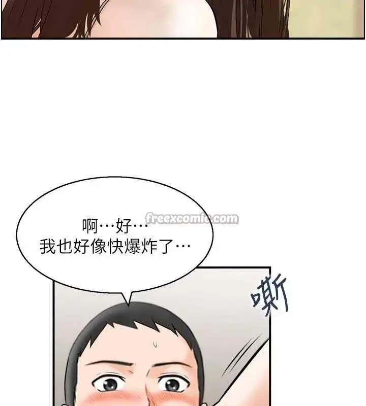 第2話-妻子以外的女人