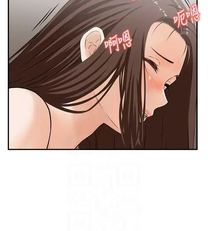 第2話-妻子以外的女人