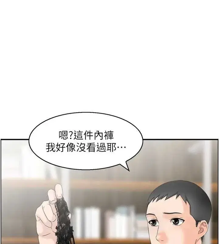 第3話-與朋友夫婦的出遊