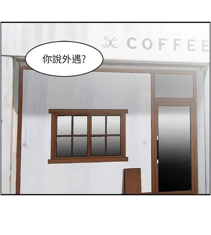 第3話-與朋友夫婦的出遊