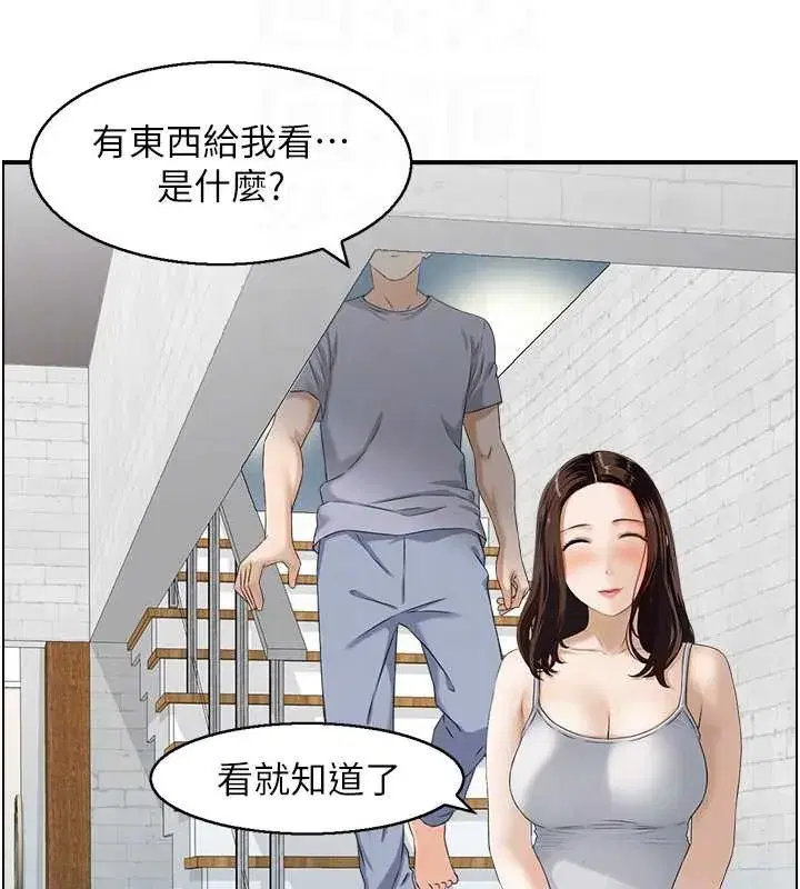 第3話-與朋友夫婦的出遊