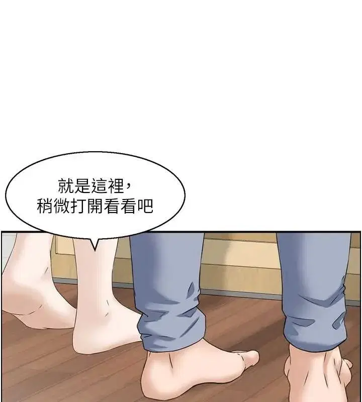 第3話-與朋友夫婦的出遊