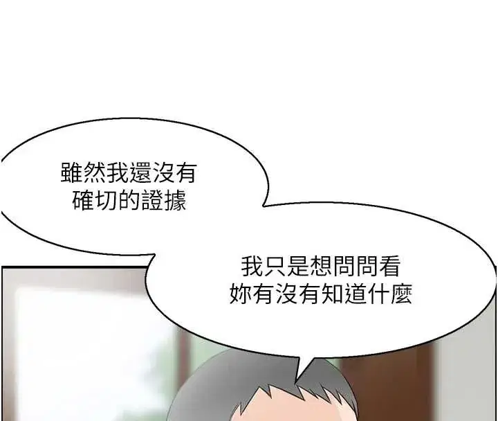 第3話-與朋友夫婦的出遊