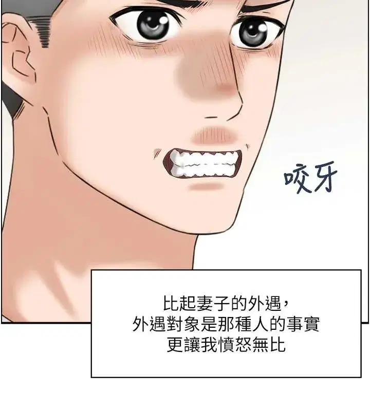 第3話-與朋友夫婦的出遊