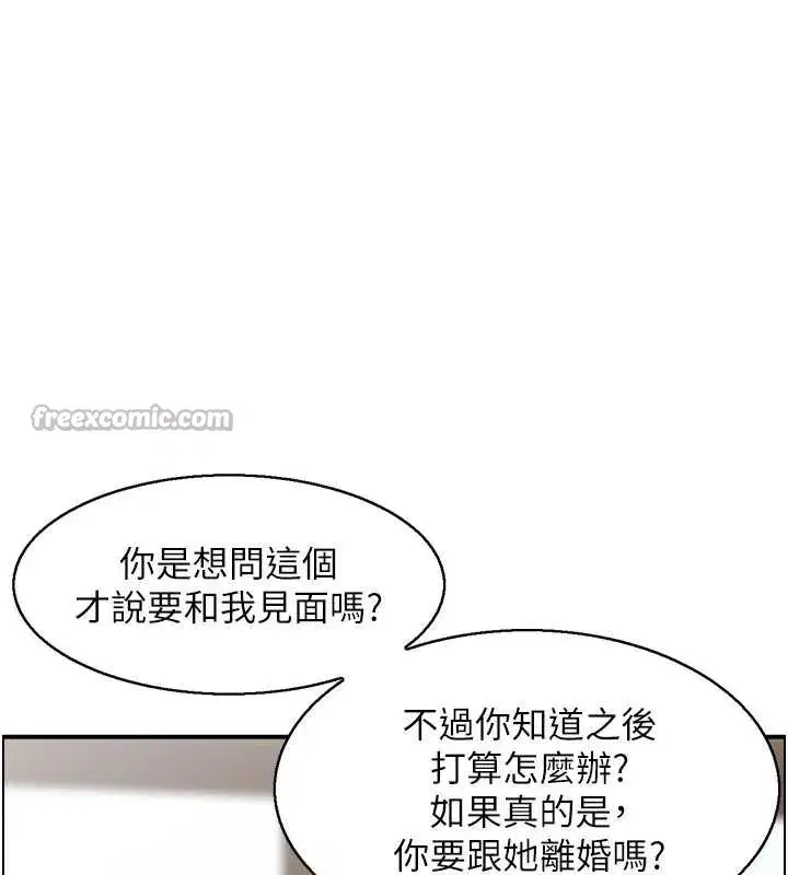 第3話-與朋友夫婦的出遊