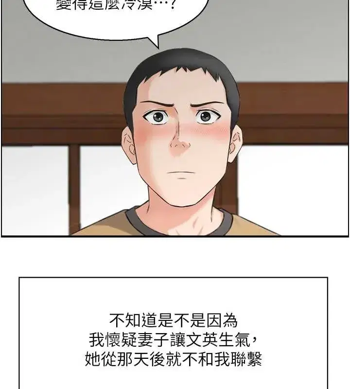 第3話-與朋友夫婦的出遊