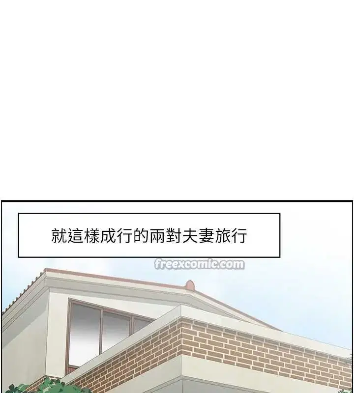 第3話-與朋友夫婦的出遊