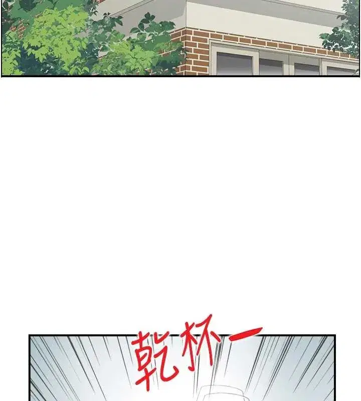 第3話-與朋友夫婦的出遊