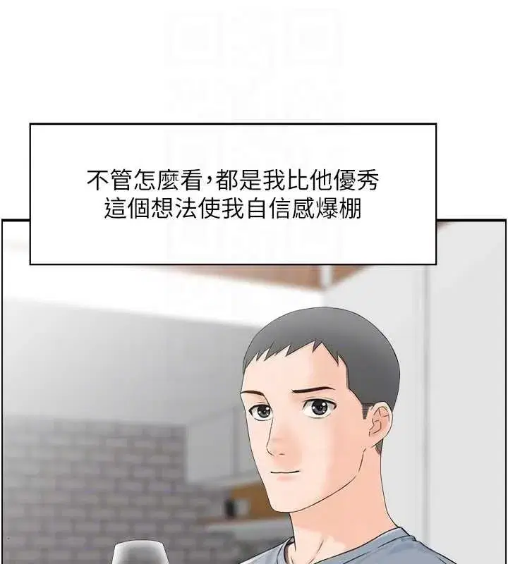 第3話-與朋友夫婦的出遊