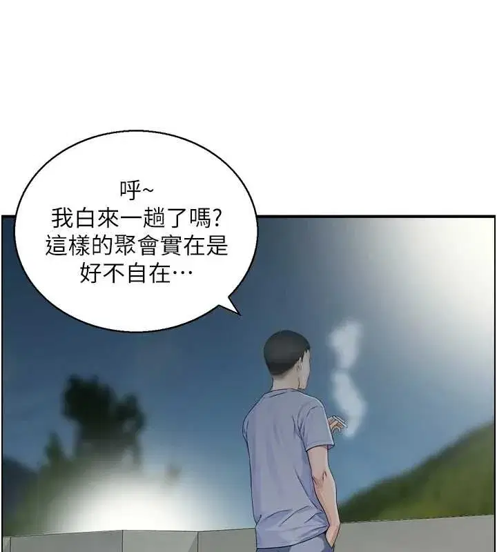 第3話-與朋友夫婦的出遊