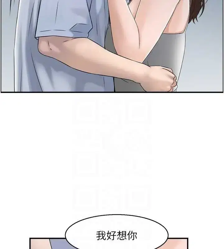 第3話-與朋友夫婦的出遊