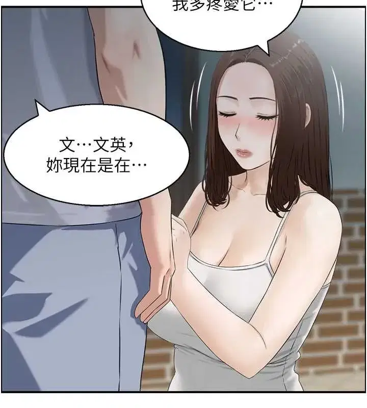 第3話-與朋友夫婦的出遊