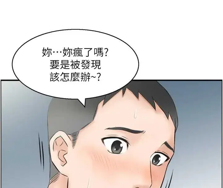 第3話-與朋友夫婦的出遊