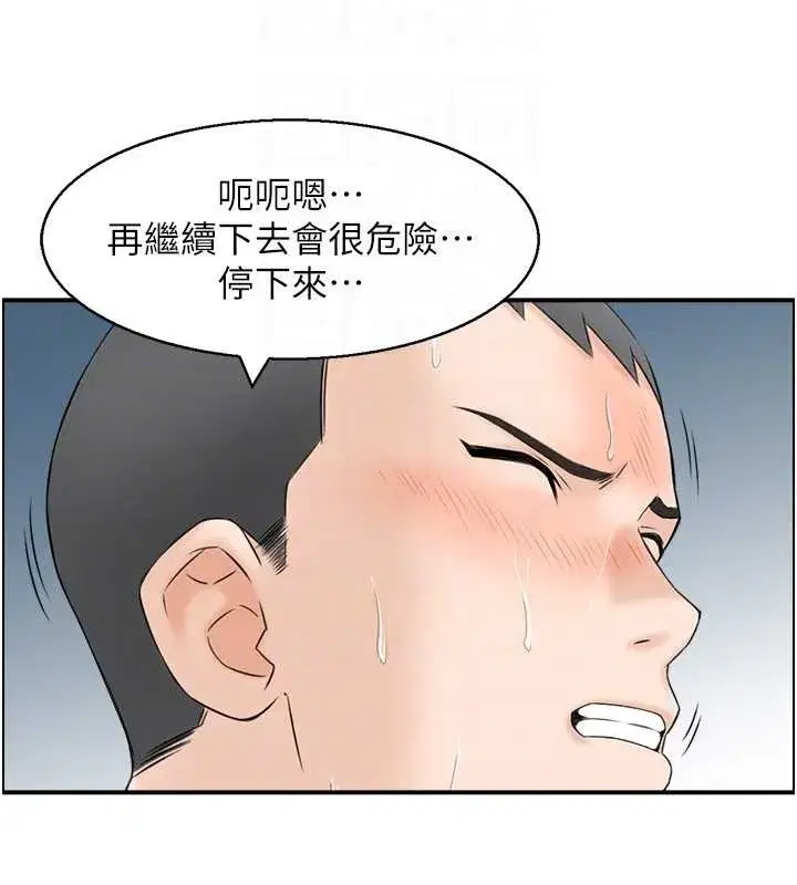 第3話-與朋友夫婦的出遊