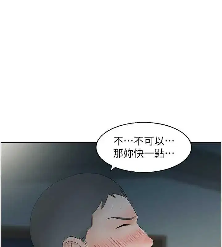 第3話-與朋友夫婦的出遊