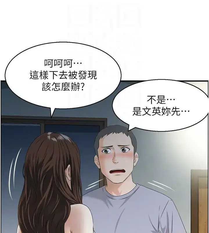 第3話-與朋友夫婦的出遊