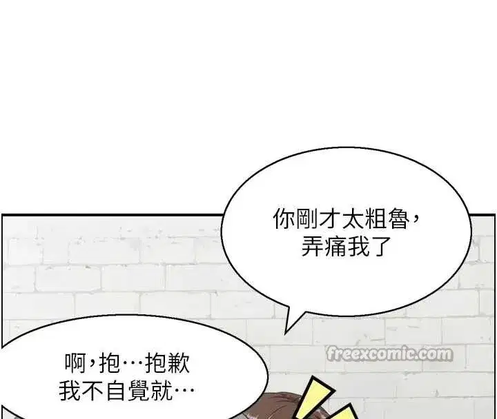 第4話-合意換妻