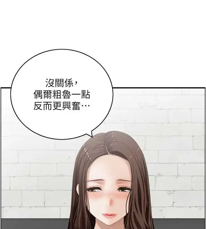 第4話-合意換妻