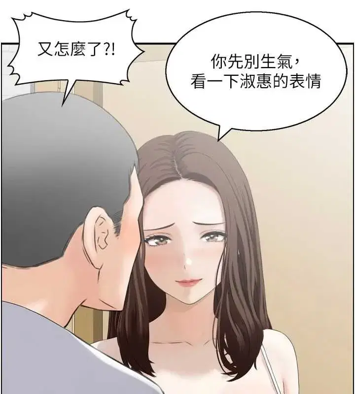 第4話-合意換妻