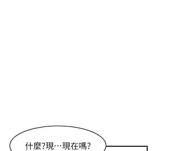 第4話-合意換妻