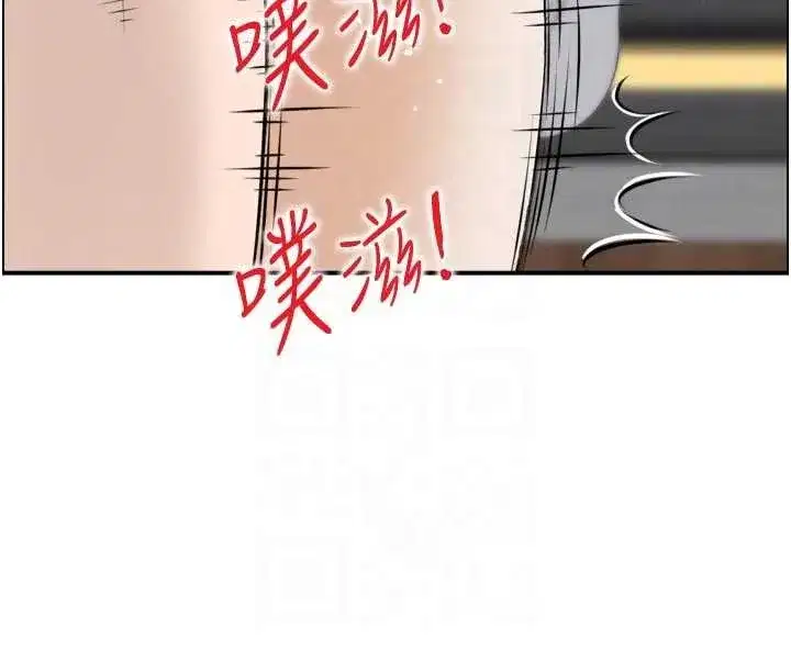 第4話-合意換妻