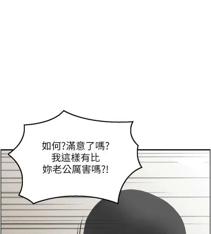 第4話-合意換妻