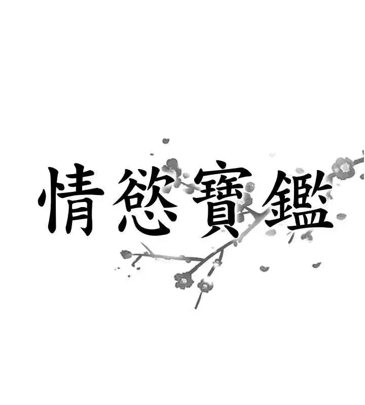 第4話-合意換妻