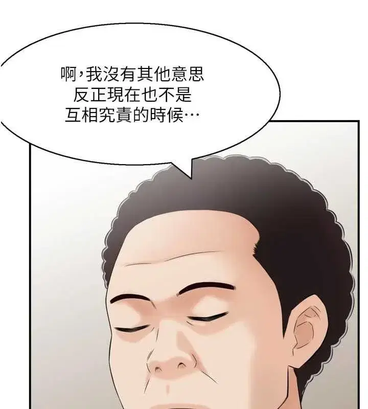 第4話-合意換妻