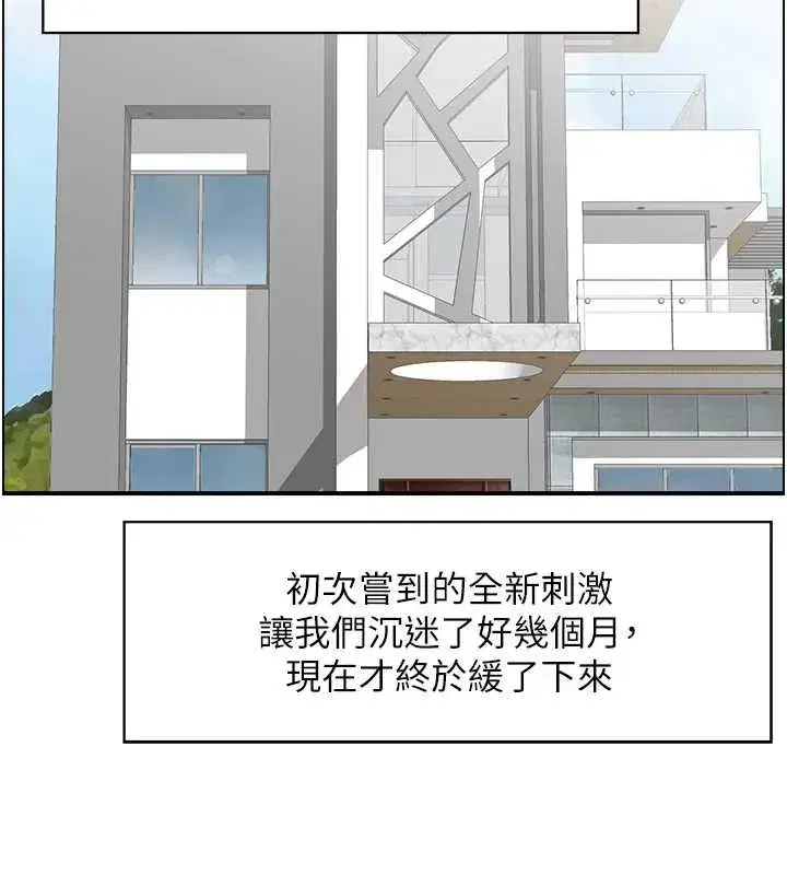 第5話-轉移目標的兩人