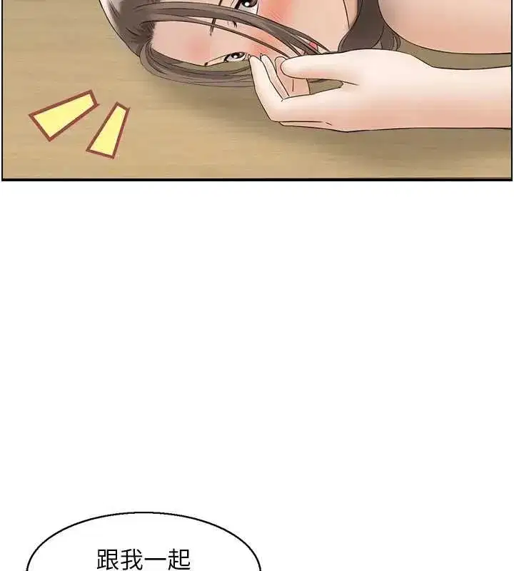 第5話-轉移目標的兩人