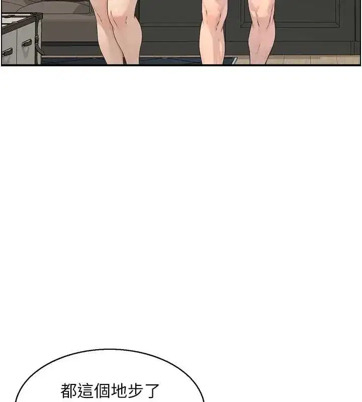 第5話-轉移目標的兩人