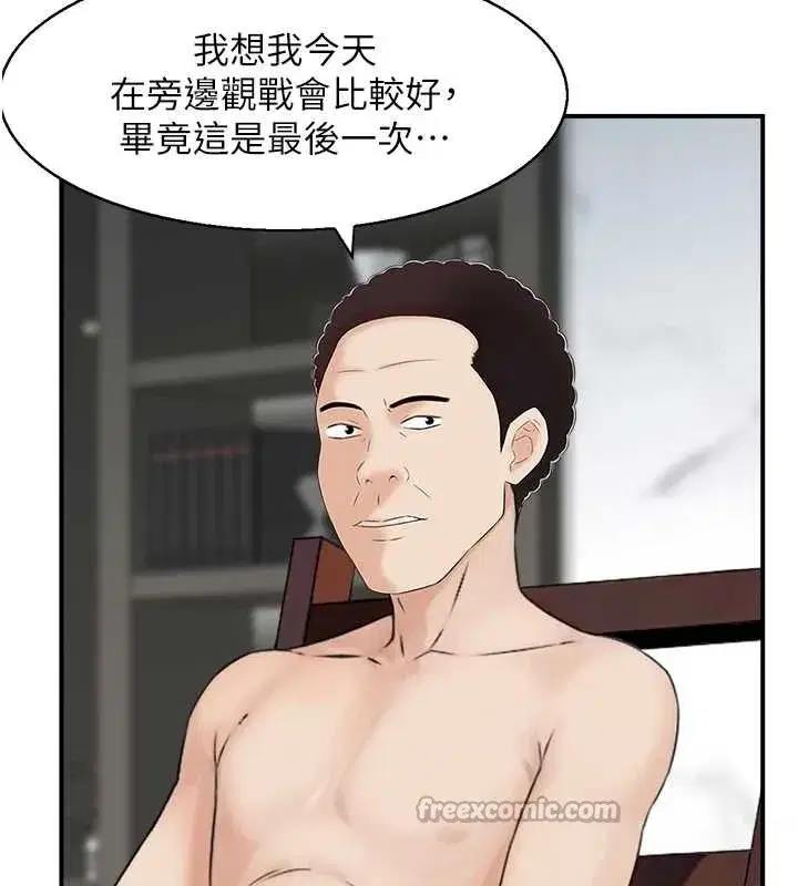 第5話-轉移目標的兩人