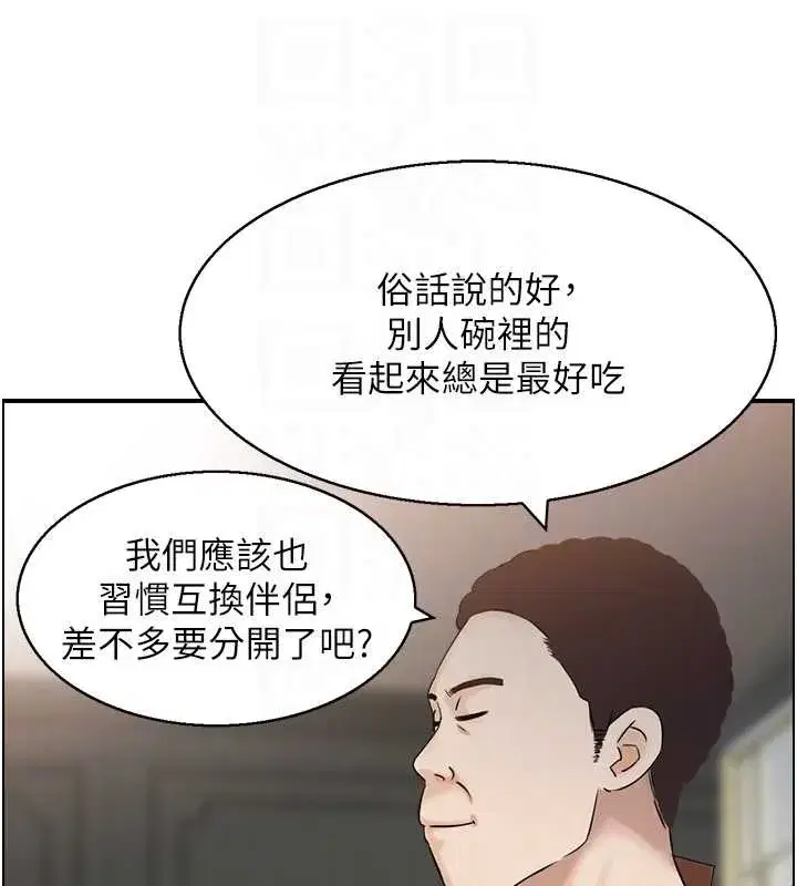 第5話-轉移目標的兩人