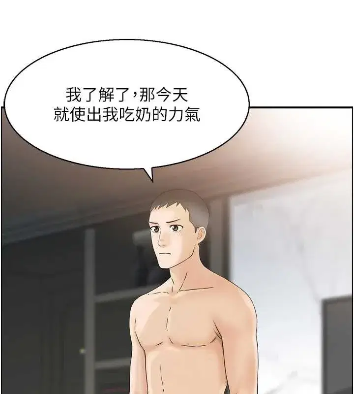 第5話-轉移目標的兩人