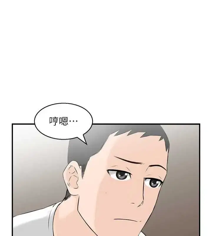 第5話-轉移目標的兩人