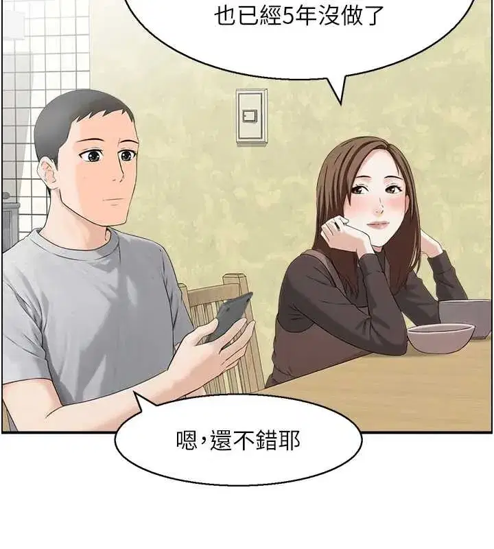 第5話-轉移目標的兩人