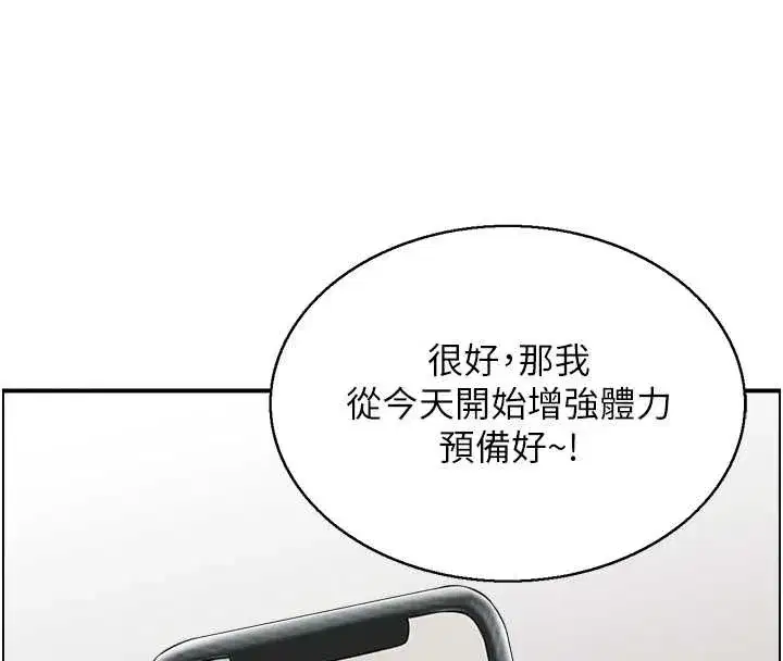 第5話-轉移目標的兩人