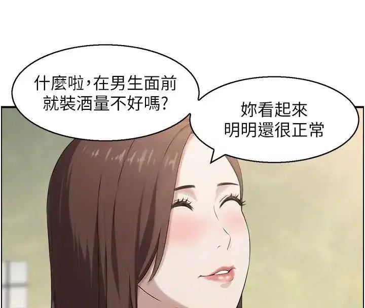 第5話-轉移目標的兩人