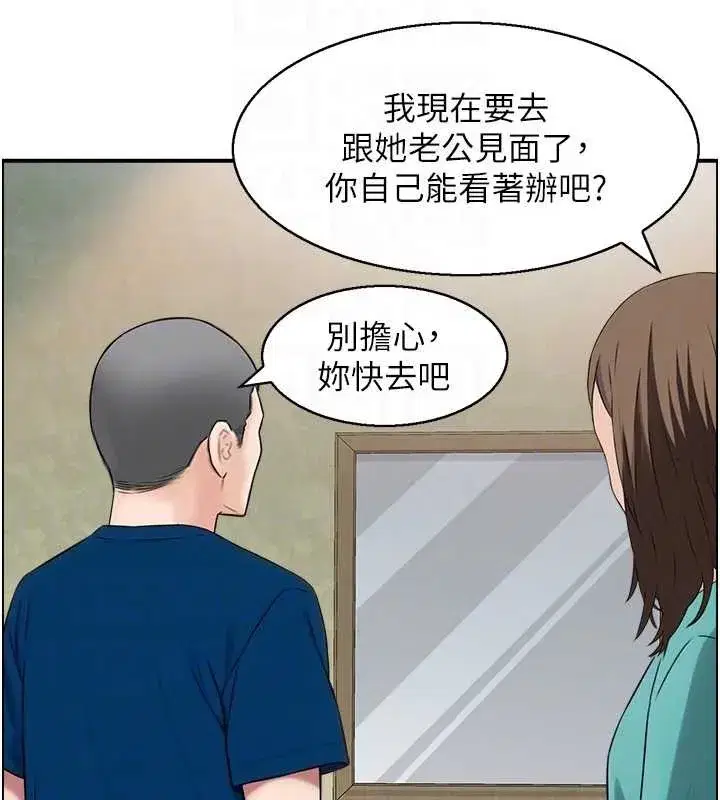 第5話-轉移目標的兩人