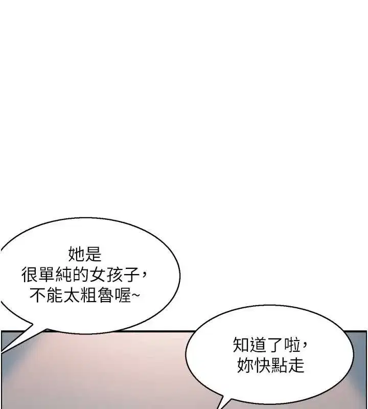 第5話-轉移目標的兩人