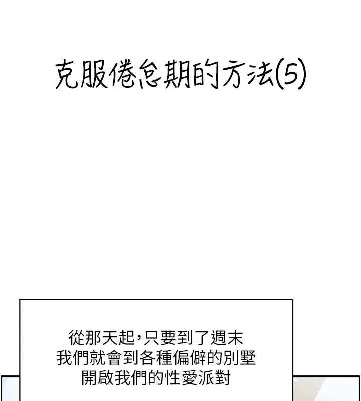 第5話-轉移目標的兩人