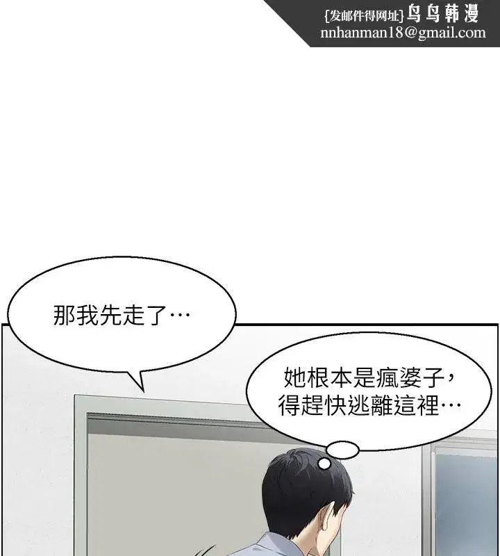 第7話-不敵好奇心的女上司